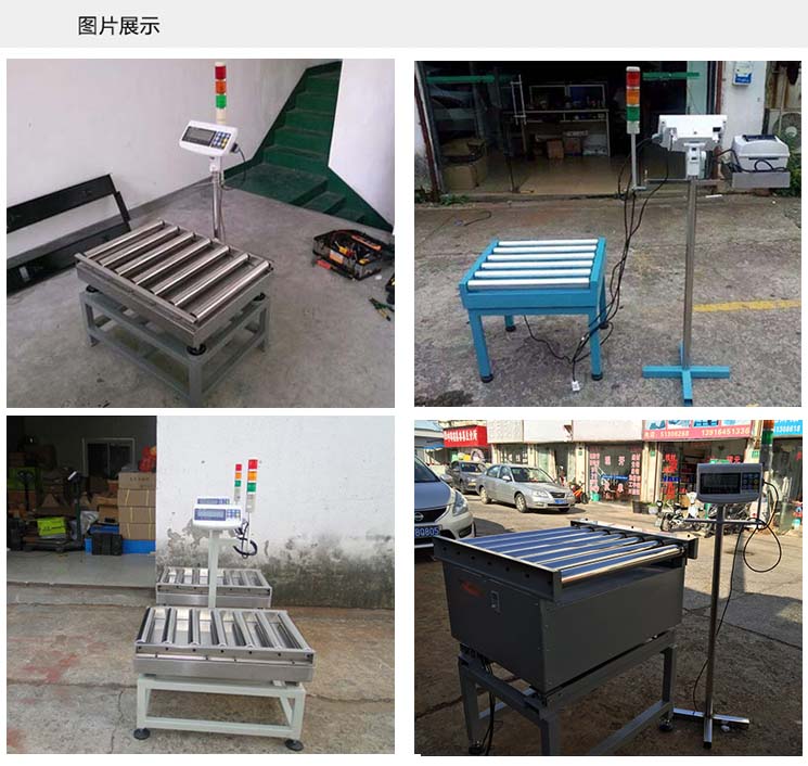 滾筒電子秤圖片